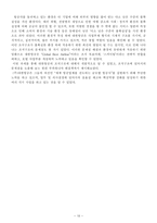 대한항공 대한항공 기업소개 대한항공 기업 개요 대한항공 기업 연혁-10