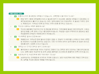 풀무원 풀무원 개요 풀무원 이념 풀무원 주요제품 풀무원 경영전략 풀무원 인재-10