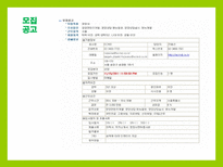 풀무원 풀무원 개요 풀무원 이념 풀무원 주요제품 풀무원 경영전략 풀무원 인재-12