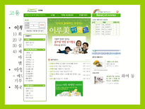 풀무원 풀무원 개요 풀무원 이념 풀무원 주요제품 풀무원 경영전략 풀무원 인재-16