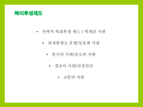 풀무원 풀무원 개요 풀무원 이념 풀무원 주요제품 풀무원 경영전략 풀무원 인재-19