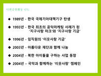 풀무원 풀무원 개요 풀무원 이념 풀무원 주요제품 풀무원 경영전략 풀무원 인재-20
