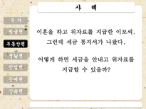 절세방안 레포트-17