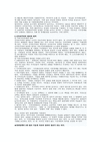 신자유주의 신자유주의 정의 신자유주의 개념 신자유주의 대두 배경 신자유주의-2