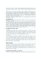 신자유주의 신자유주의 정의 신자유주의 개념 신자유주의 대두 배경 신자유주의-3