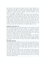 신자유주의 신자유주의 정의 신자유주의 개념 신자유주의 대두 배경 신자유주의-4