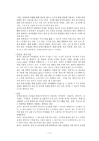 호주 호텔 환경분석 호주 호텔 관광환경 호주 호텔 운영환경 호주 호텔 생태적환경-14
