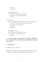 기업의 프로젝트 타당성 분석 삼성전자 ★삼성전자 타당성 분석-15