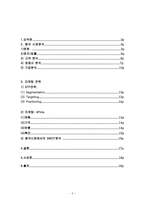 마케팅 원론 BBQ-2