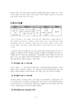 마케팅 원론 BBQ-5