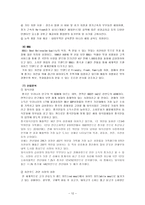 마케팅 원론 BBQ-12
