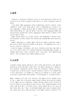 마케팅 원론 BBQ-17