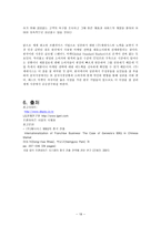 마케팅 원론 BBQ-18