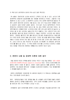 런치타임 경제학-3