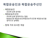 수출화물의 운송 복합운송-15