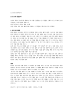 한류의 미래상과 발전전략-3