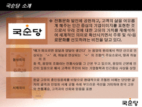 국순당 레포트-5