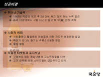 국순당 레포트-8