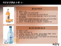 국순당 레포트-9