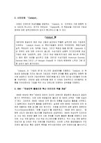 여성인력 레포트-13