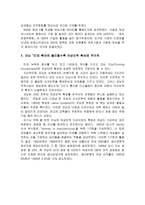 여성인력 레포트-14