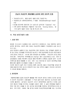 여성인력 레포트-15