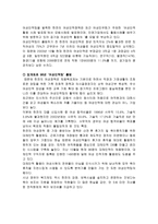 여성인력 레포트-16