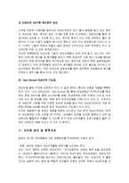여성인력 레포트-17