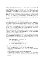 여성인력 레포트-18