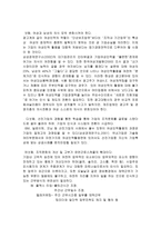 여성인력 레포트-19