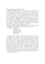 여성인력 레포트-20