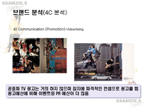 소비자 행동 쌈지 마케팅 전략 쌈지 회사 개요 쌈지 연혁 쌈지 브랜드 분석-6
