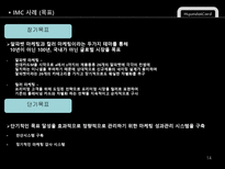 현대카드 현대카드 기업소개 현대카드 기업 환경 변화 현대카드 swot 분석-14