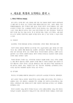 새로운 북경과 도약하는 중국 새로운 북경 도약하는 중국-1