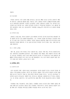 새로운 북경과 도약하는 중국 새로운 북경 도약하는 중국-2