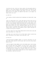 새로운 북경과 도약하는 중국 새로운 북경 도약하는 중국-3