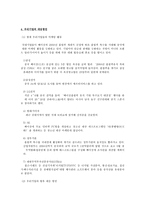 새로운 북경과 도약하는 중국 새로운 북경 도약하는 중국-6