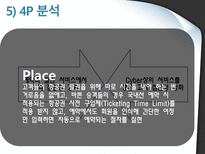대한항공의 화물운송 화물운송 정의 대한항공 소개 화물운송 상품 종류-10