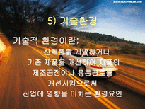 구조조정에 따른 자동차 산업의 변화된 조직문화-10