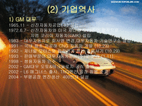 구조조정에 따른 자동차 산업의 변화된 조직문화-13