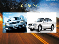 구조조정에 따른 자동차 산업의 변화된 조직문화-19