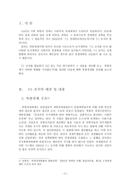 북한경제의 변화 북한경제변화 북한경제개혁 북한경제전망 북한경제구조 7 1조치-3