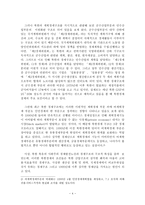 북한경제의 변화 북한경제변화 북한경제개혁 북한경제전망 북한경제구조 7 1조치-4