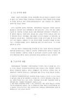 북한경제의 변화 북한경제변화 북한경제개혁 북한경제전망 북한경제구조 7 1조치-5