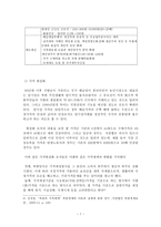 북한경제의 변화 북한경제변화 북한경제개혁 북한경제전망 북한경제구조 7 1조치-7