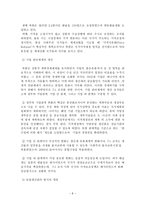 북한경제의 변화 북한경제변화 북한경제개혁 북한경제전망 북한경제구조 7 1조치-8