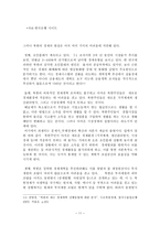 북한경제의 변화 북한경제변화 북한경제개혁 북한경제전망 북한경제구조 7 1조치-11