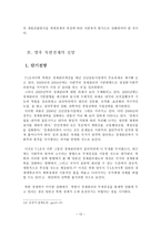 북한경제의 변화 북한경제변화 북한경제개혁 북한경제전망 북한경제구조 7 1조치-12