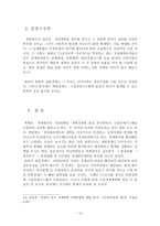 북한경제의 변화 북한경제변화 북한경제개혁 북한경제전망 북한경제구조 7 1조치-13