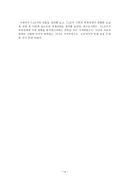 북한경제의 변화 북한경제변화 북한경제개혁 북한경제전망 북한경제구조 7 1조치-14